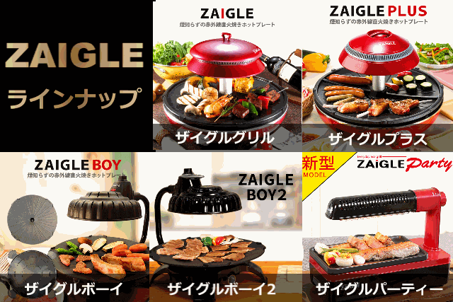 のパワーに ザイグルプラス ZAIGLE PLUS ホットプレート 無煙 赤外線 ロースターの通販 by mamachan's shop｜ラクマ  ザイグルプ - shineray.com.br